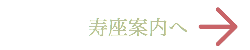 はづちを茶店へ