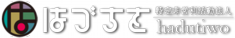 はづちを